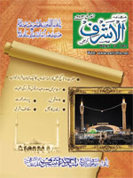 January 2013 Edition