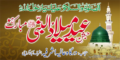 Eid e Milad un Nabi Mubarak to All Muslims