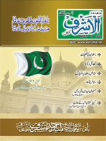 August 2011 Edition