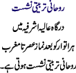 Weekly Tarbiyati Nashist (Dargah e Ashrafia)